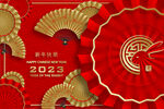 2023年兔年春节