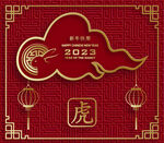 2023年兔年春节