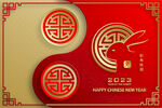 2023年兔年春节