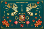 2023年兔年春节海报