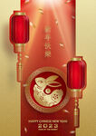 2023年兔年春节海报