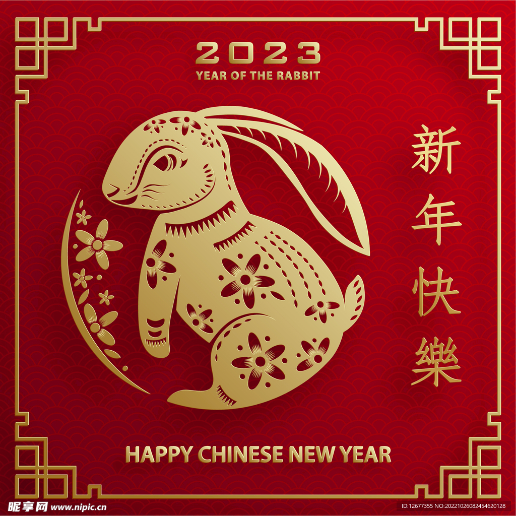 2023年兔年春节海报