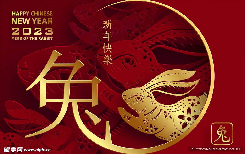 2023年兔年春节海报