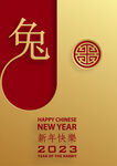 2023年兔年春节海报