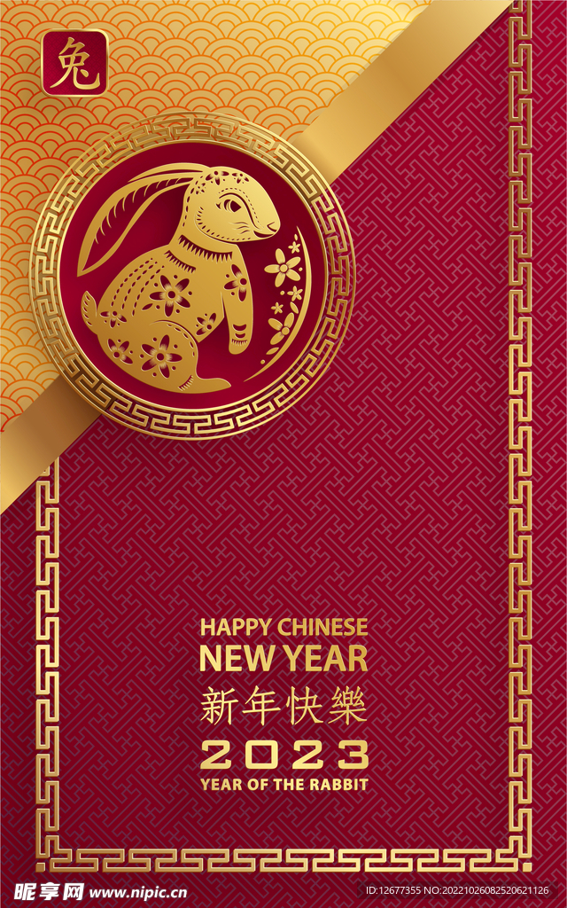 2023年兔年春节海报