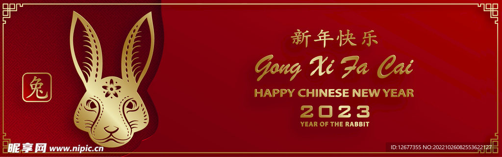 2023年兔年春节海报