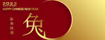 2023年兔年春节海报