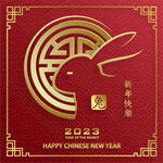 2023年兔年春节海报