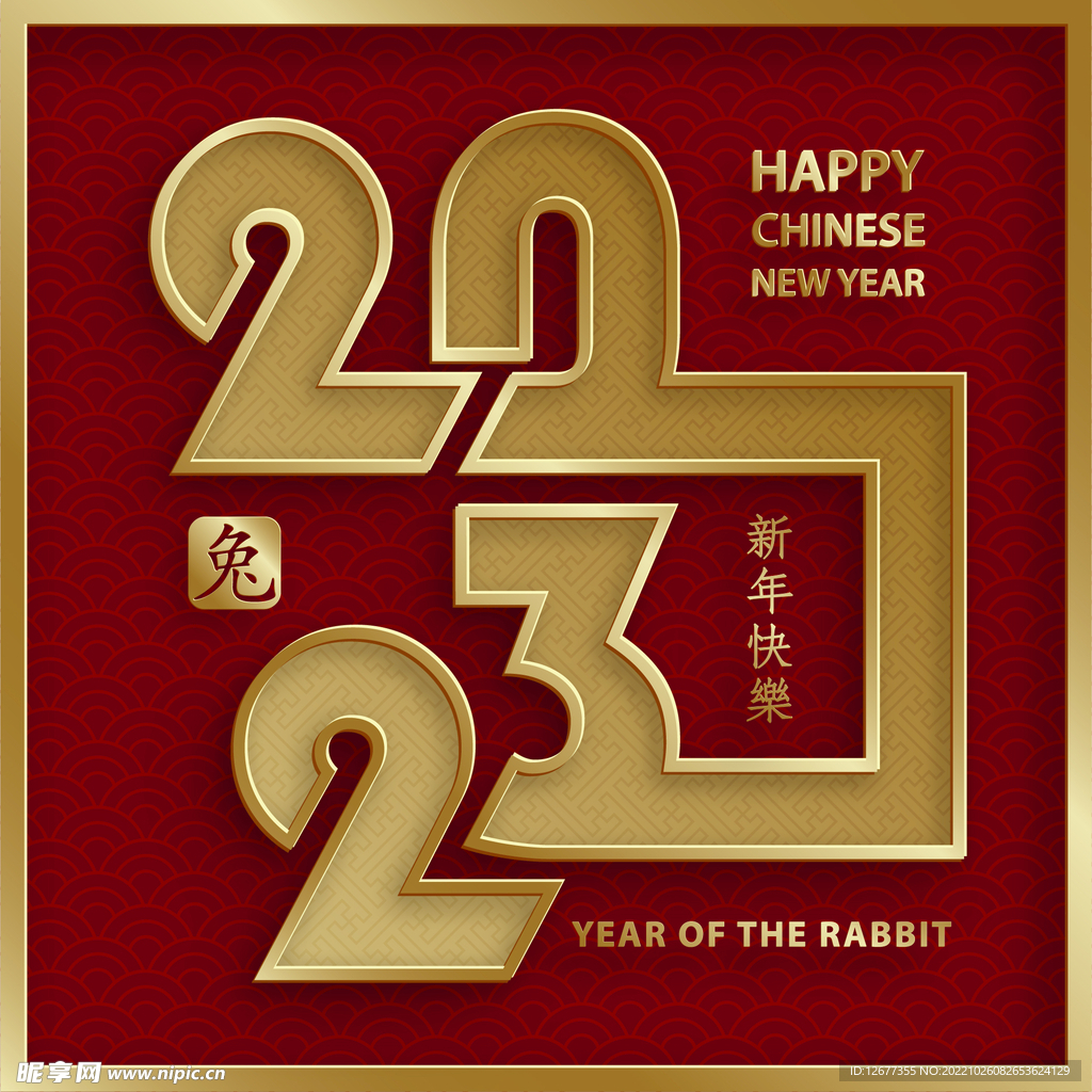 2023年兔年春节海报