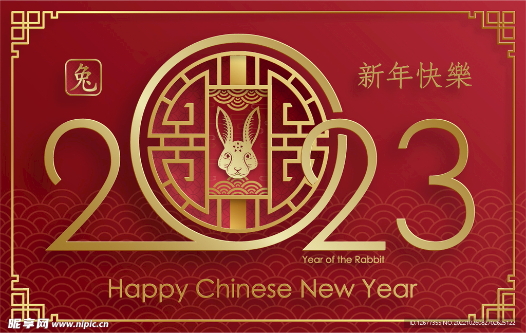 2023年兔年春节海报