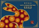 2023年兔年春节海报