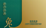 2023年兔年春节海报
