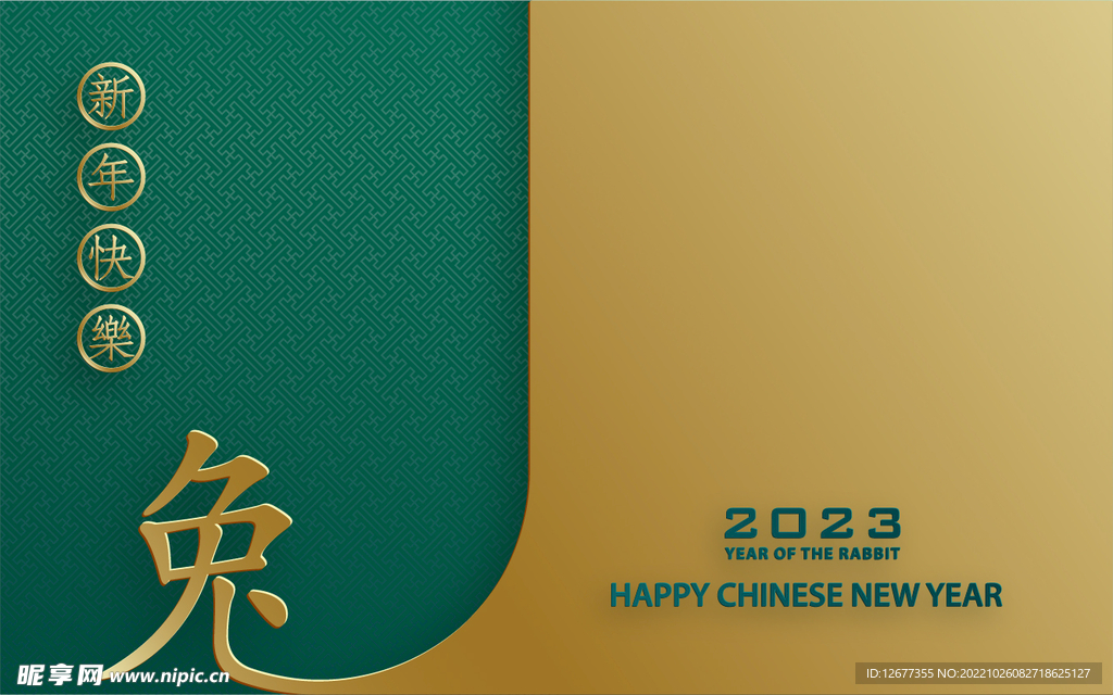 2023年兔年春节海报