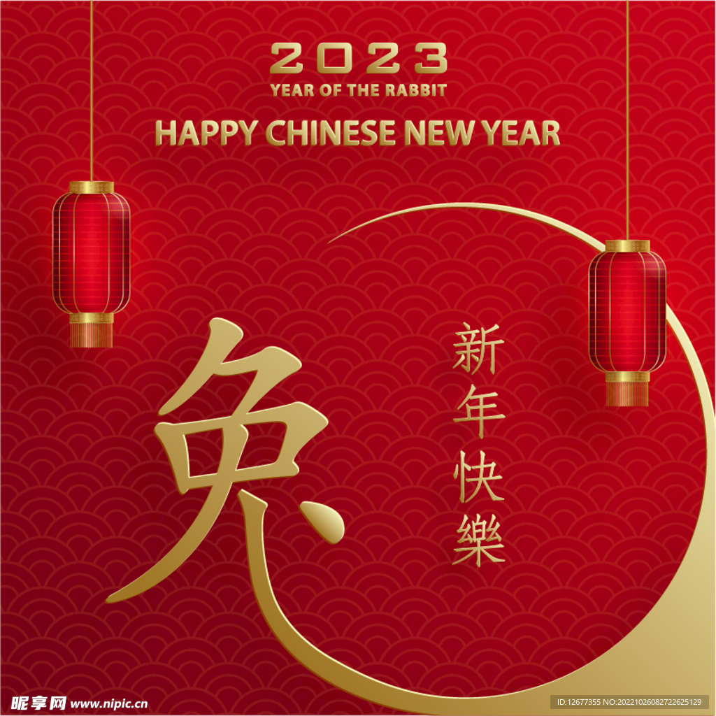 2023年兔年春节海报
