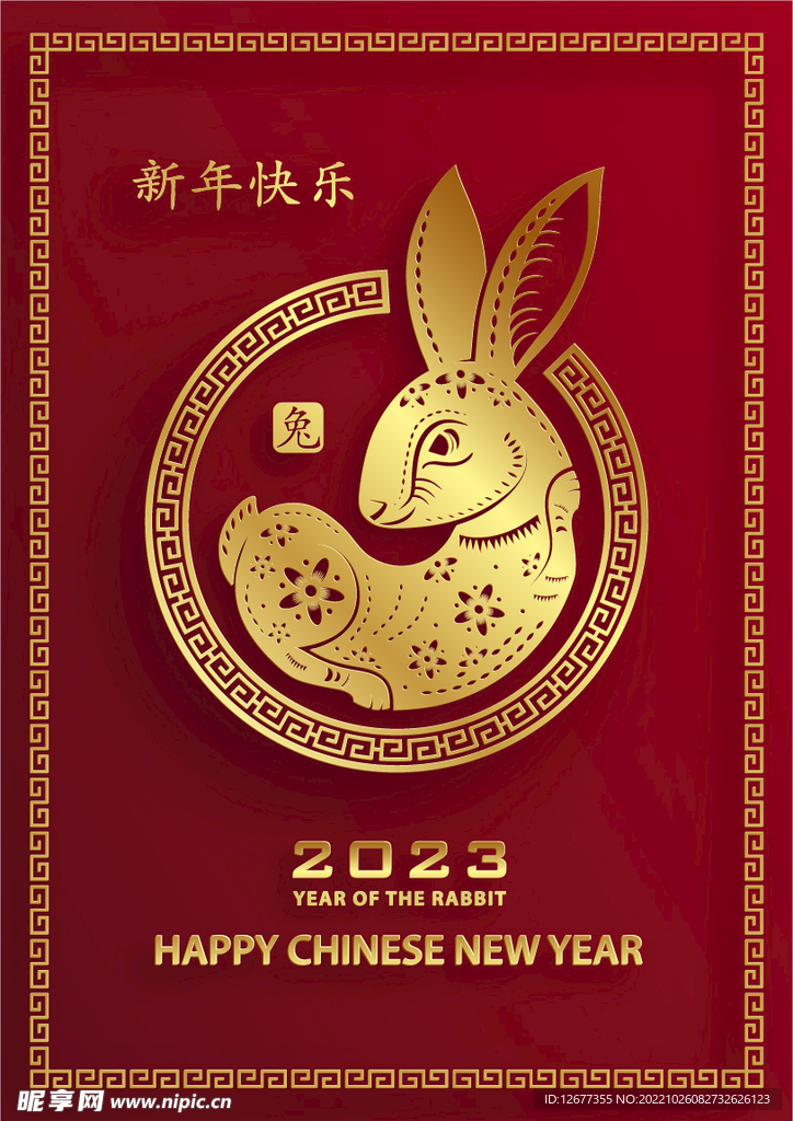 2023年兔年春节海报