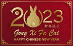 2023年兔年矢量春节海报