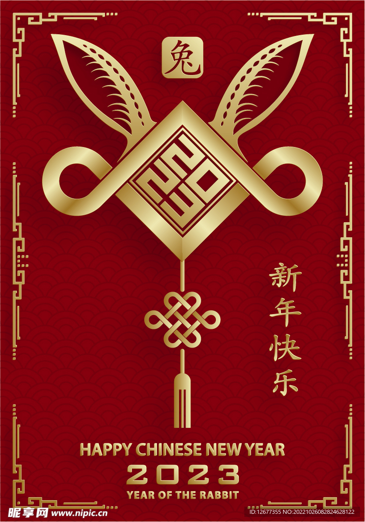 2023兔年春节海报插画