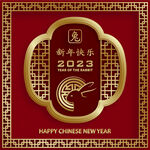 2023兔年春节海报插画