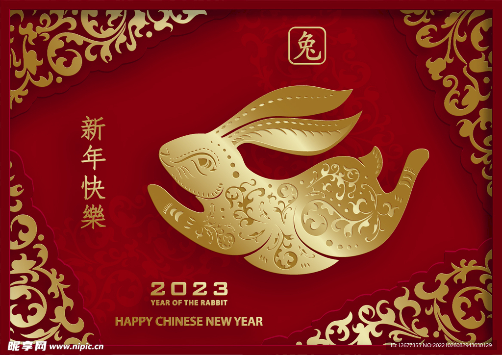 2023兔年春节海报插画