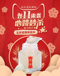 双十一 淘宝天猫 首页装修素材