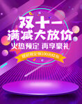 双十一 淘宝天猫 首页装修素材