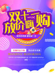 双十一 淘宝天猫 首页装修素材