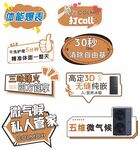 活动手举牌