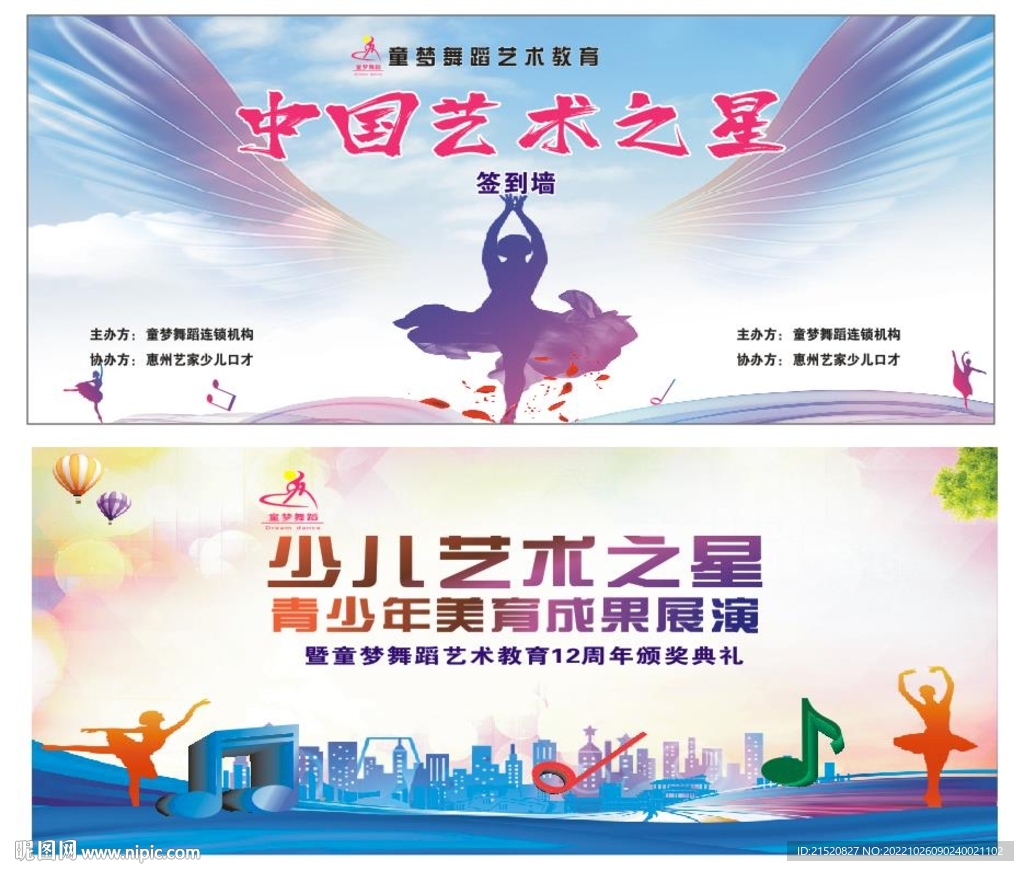 舞蹈背景