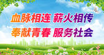 血脉相连 薪火相传