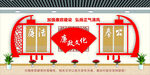 党建文化墙