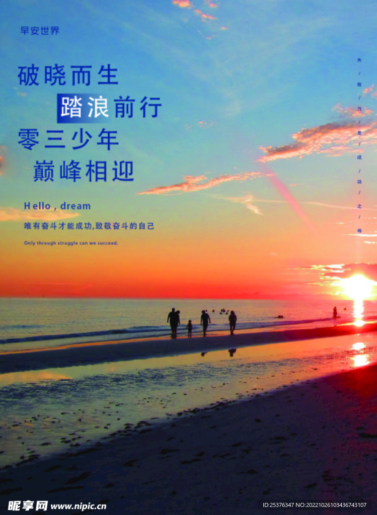 早安海报
