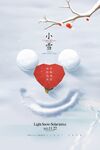 小雪