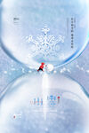 小雪