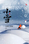 小雪