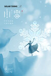 小雪