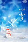 小雪