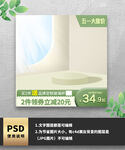 绿色简约主图