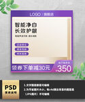 紫色护肤品主图