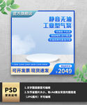 蓝色简约五金主图