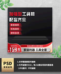 黑色五金工具箱主图