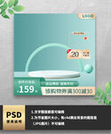 绿色简约通用促销主图