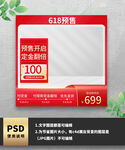 红色简约预约预售主图