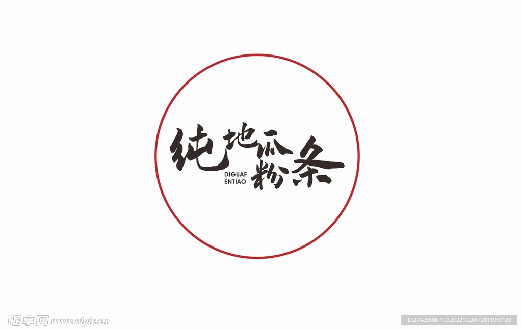 地瓜粉条不干胶贴签
