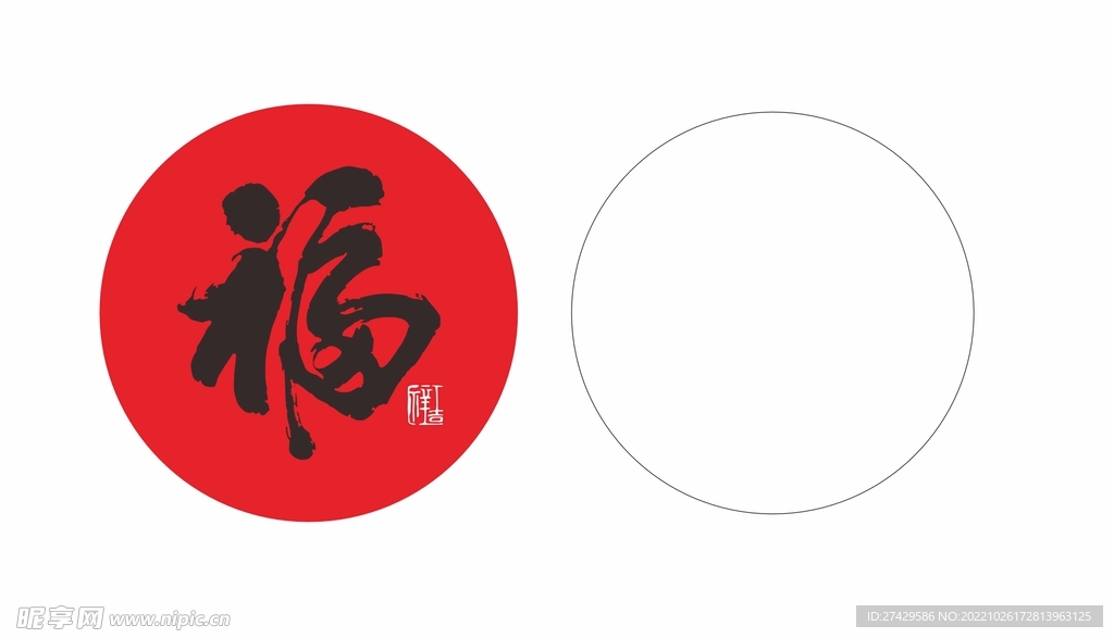 福字喜庆贴纸设计