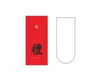 中国风包装封口贴