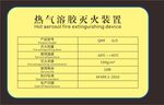 灭火器规格标签
