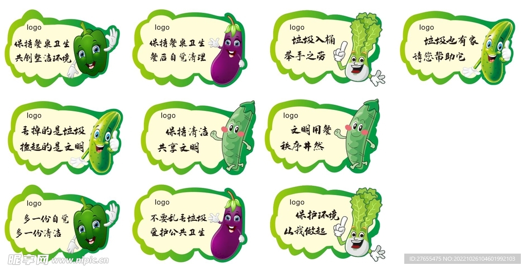 餐饮文明标语