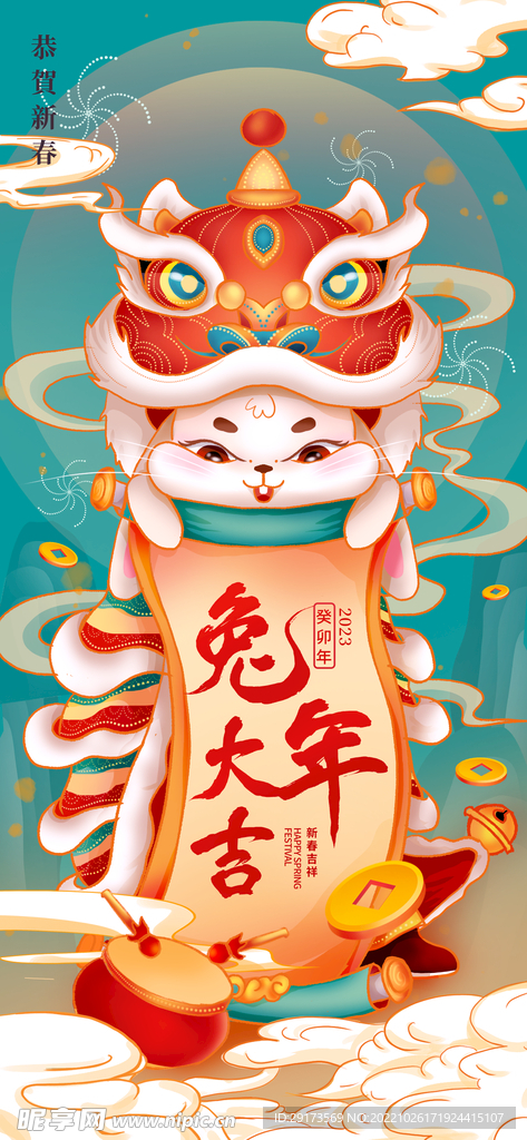 新年海报