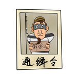 扫黑除恶插画