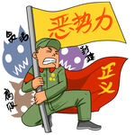 扫黑除恶插画
